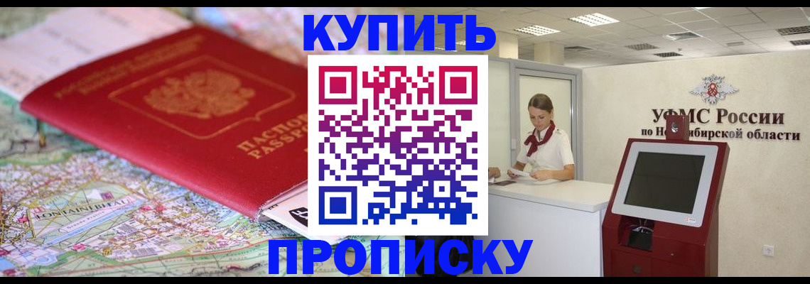 где прописаться в Ялте