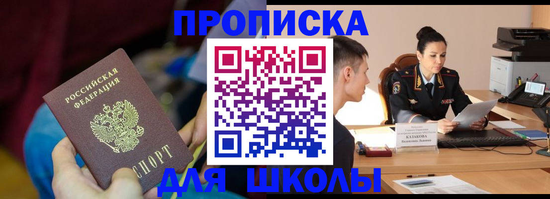 миграционный учет в Ялте