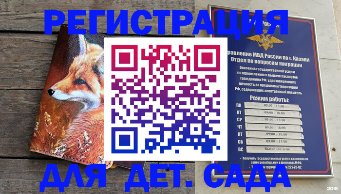 временная регистрация законно в Ялте