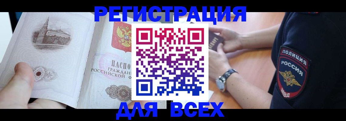 временная регистрация в квартире в Ялте