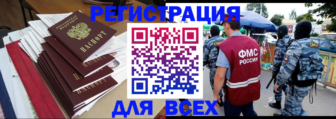 временная регистрация в Ялте